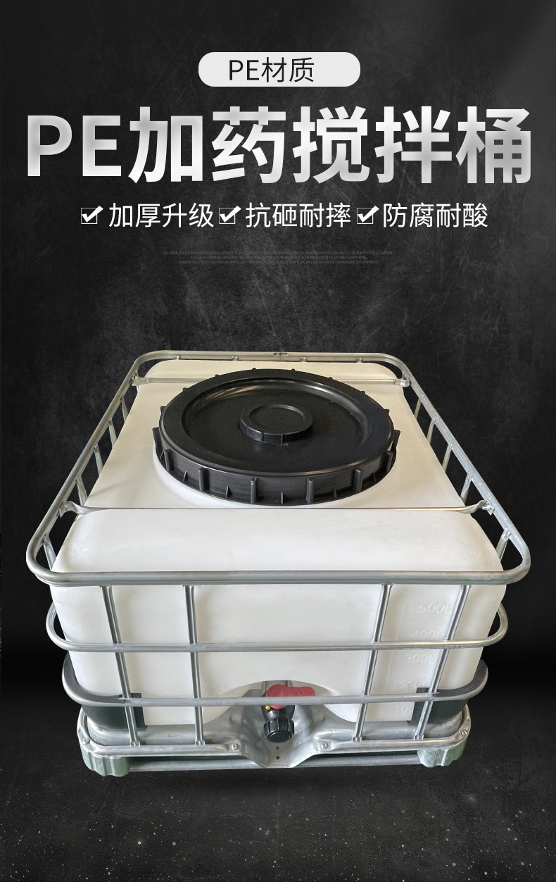 IBC噸桶詳情頁(yè)1