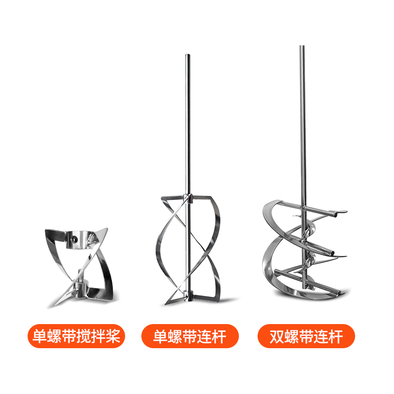 304不锈钢螺带式搅拌器高速不锈钢螺带螺杆搅拌器SPEED-G03