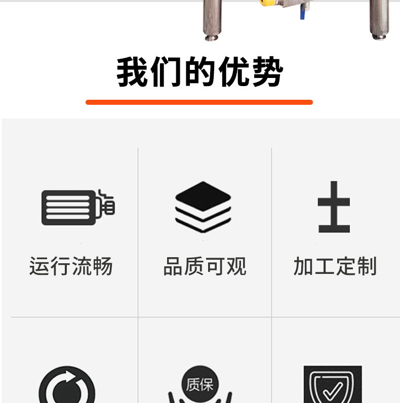 電加熱攪拌罐詳情頁_02