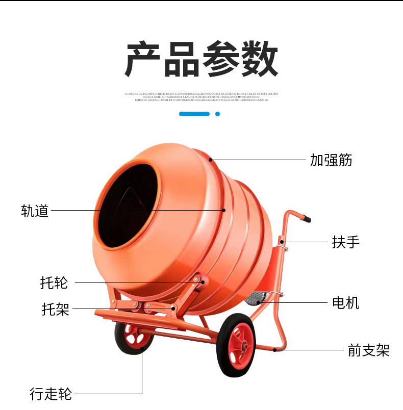 混凝土攪拌機(jī)詳情頁7