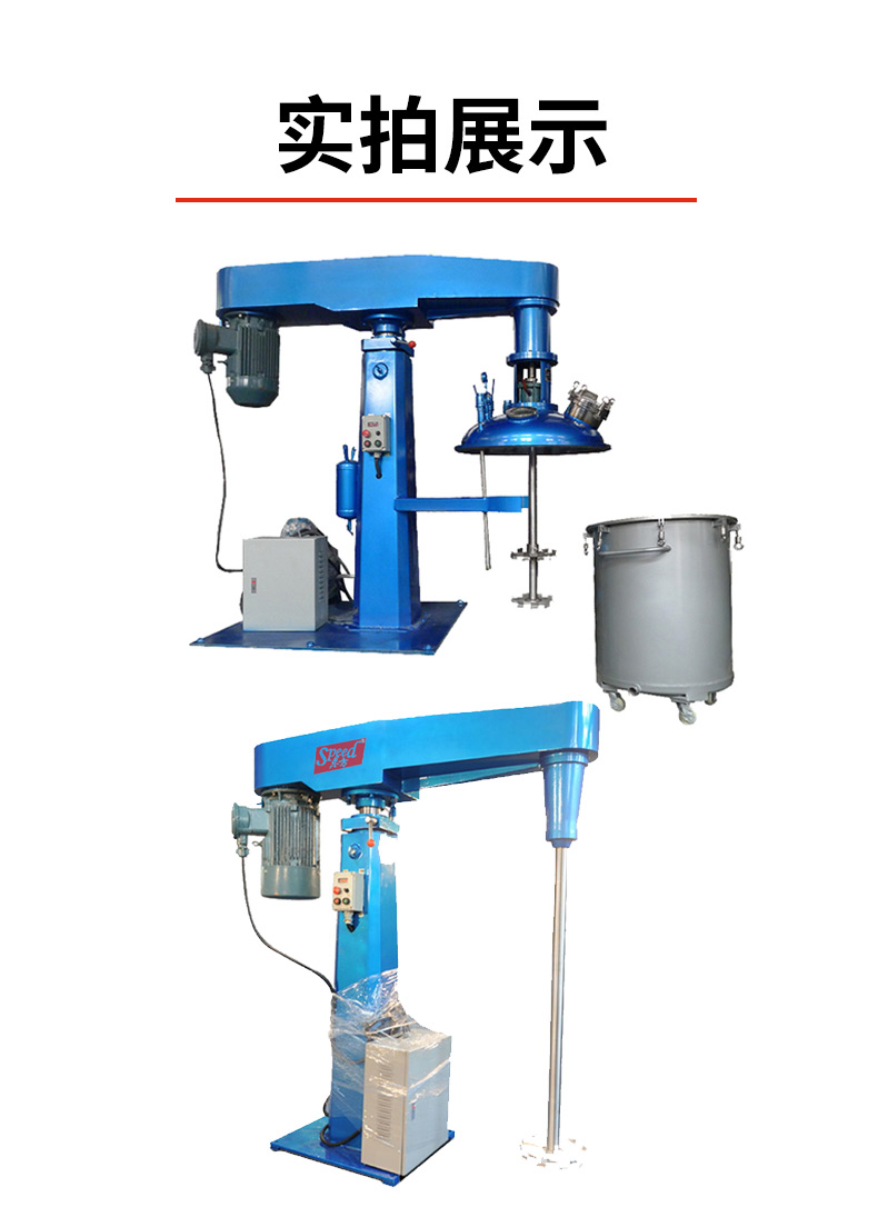 分散機詳情頁_12