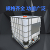 厂家直供四方水桶加厚塑料桶铁甲桶化工桶1吨储水罐耐酸碱IBC吨桶SPEED-G03