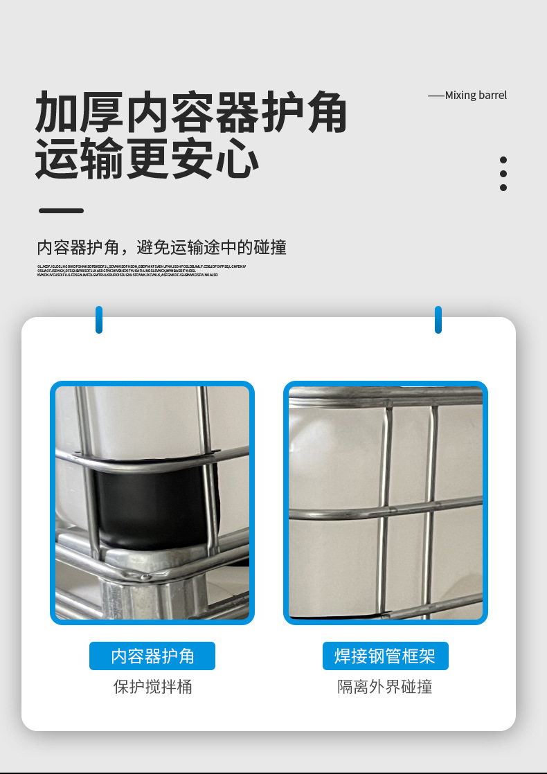IBC噸桶詳情頁(yè)5