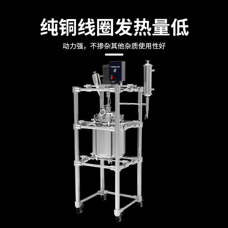 实验室蒸馏搅拌机大小型夹套玻璃反应釜不锈钢蒸馏反应釜SPEED-J08