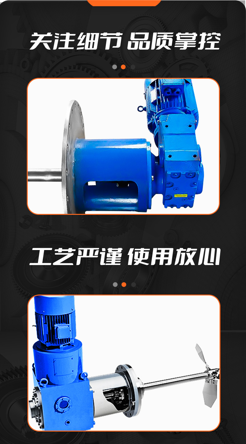 側(cè)入式攪拌機(jī)詳情頁(yè)_04