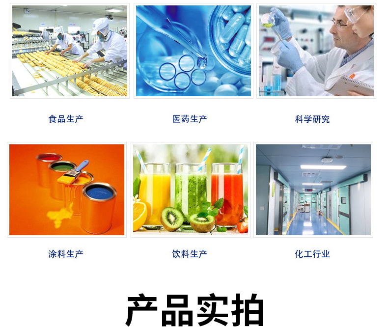 電加熱攪拌罐詳情頁_12