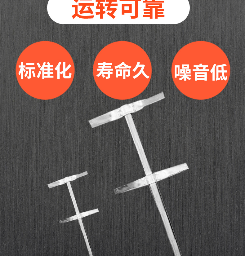 槳式攪拌器詳情頁(yè)_09