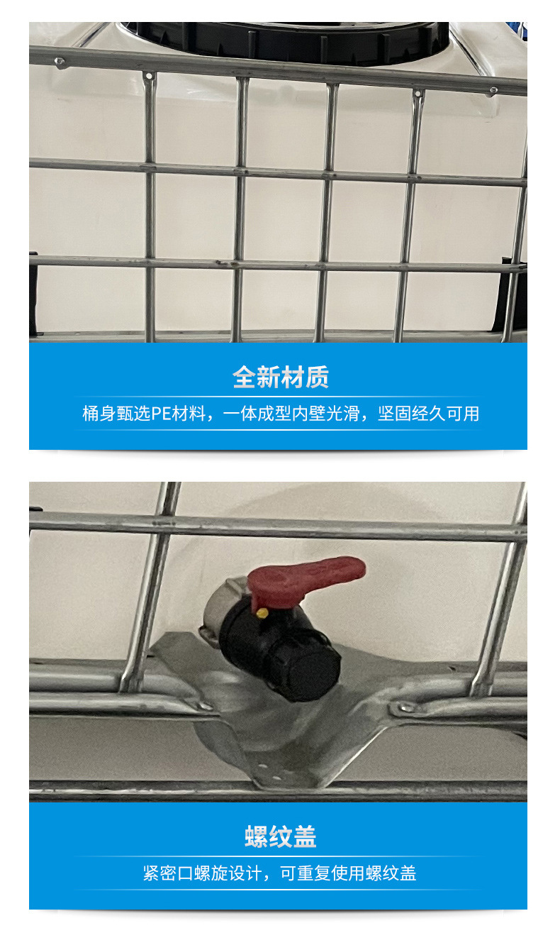 IBC噸桶詳情頁(yè)10