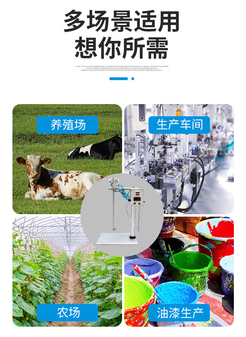 氣動(dòng)攪拌機(jī)9