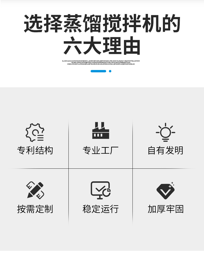 蒸餾反應釜詳情頁2