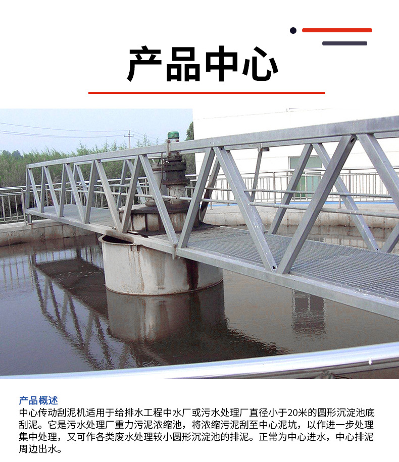 刮泥機詳情頁_08