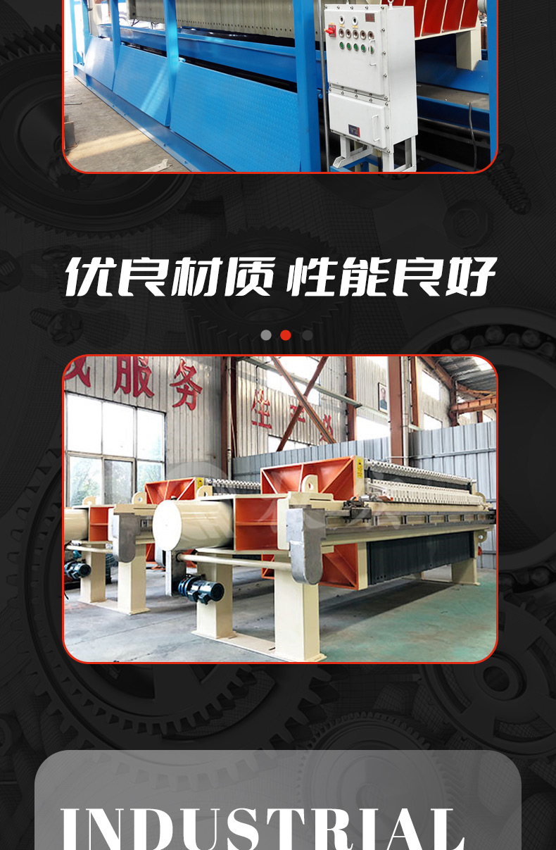 壓濾機(jī)詳情頁_05
