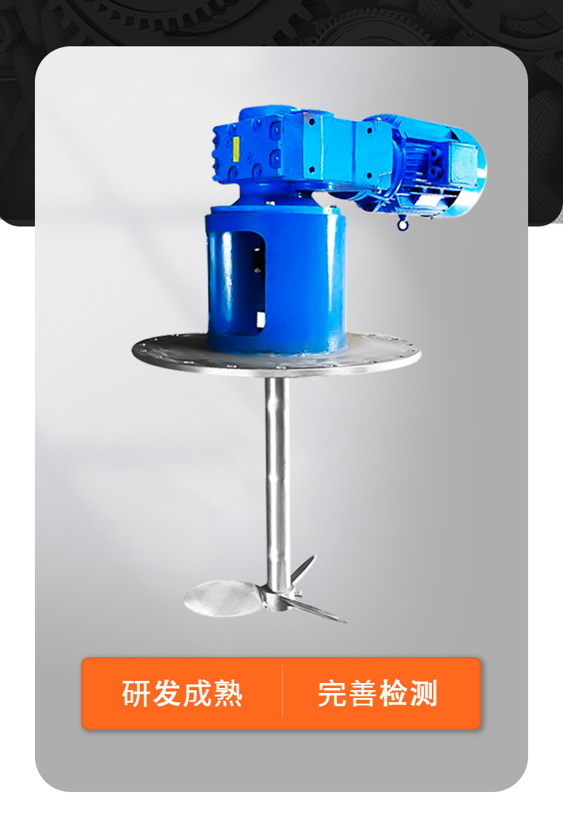 側(cè)入式攪拌機(jī)詳情頁(yè)_06