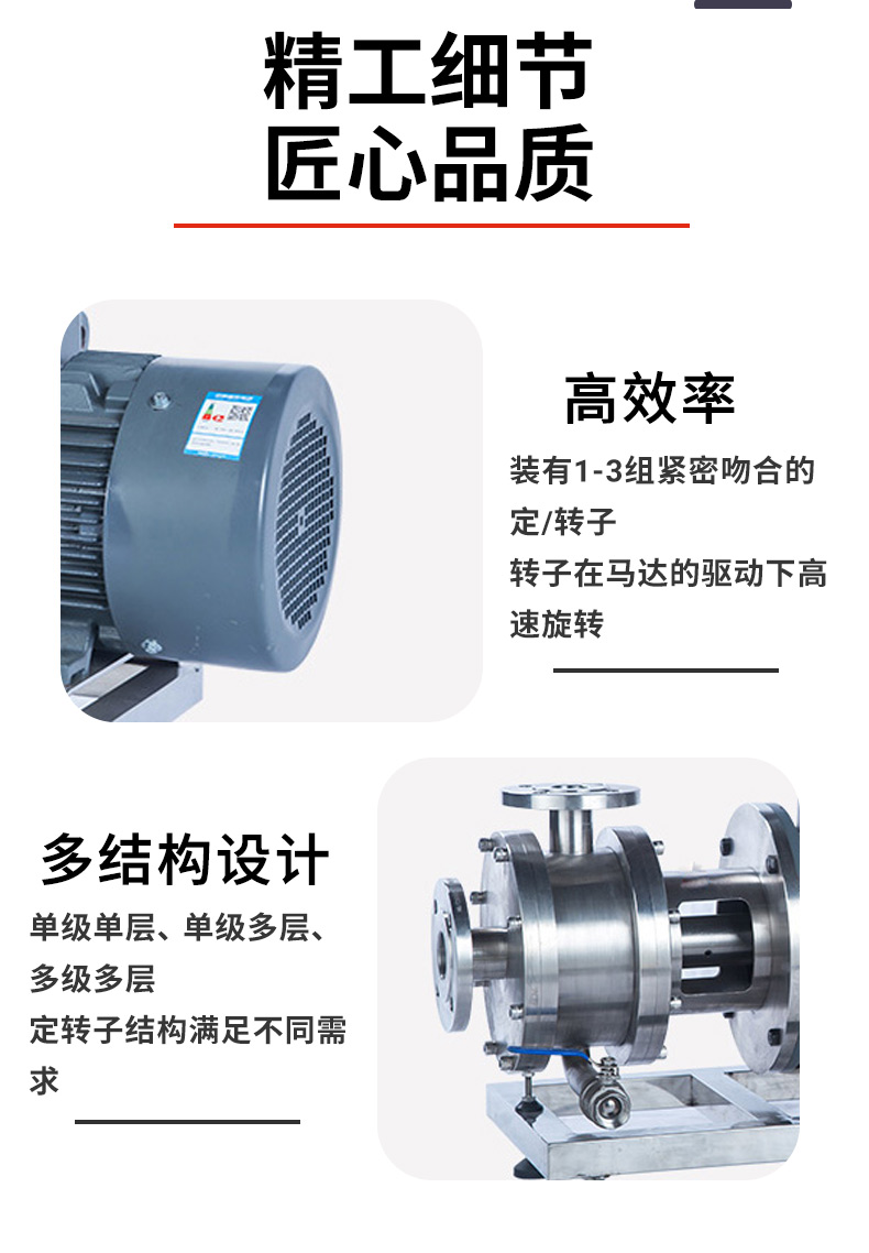 乳化泵詳情頁_16