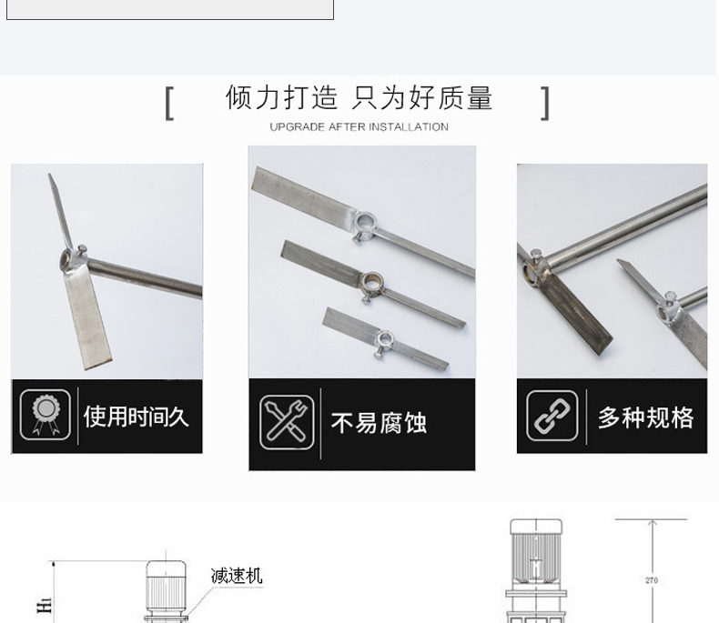 槳式攪拌器詳情頁(yè)_05