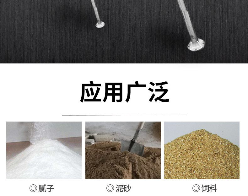 槳式攪拌器詳情頁(yè)_10