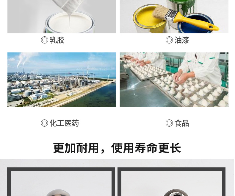 螺旋攪拌器詳情頁_11