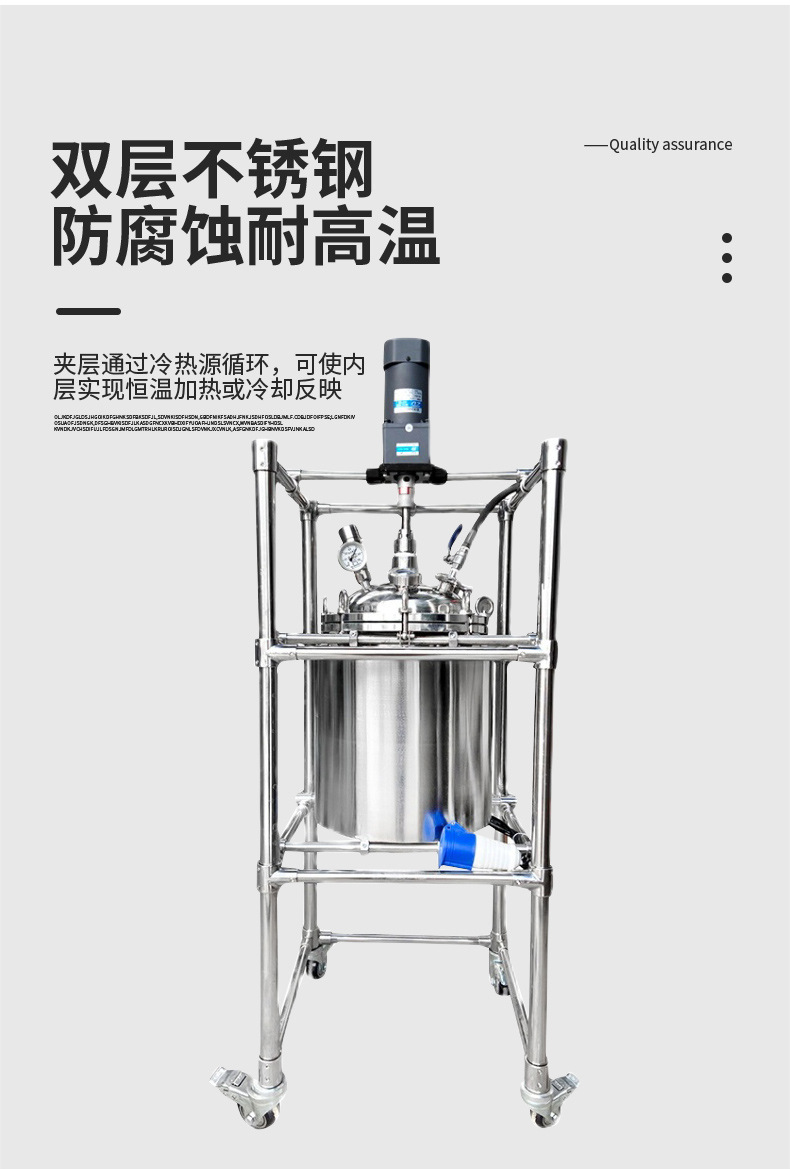 蒸餾反應釜詳情頁3