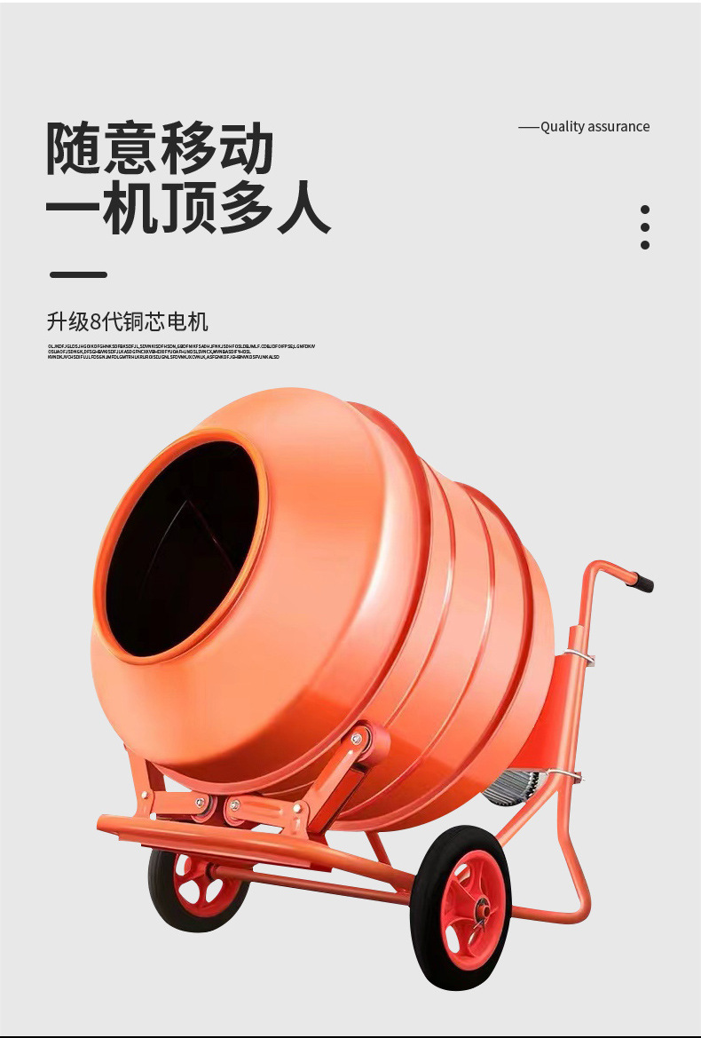 混凝土攪拌機(jī)詳情頁3