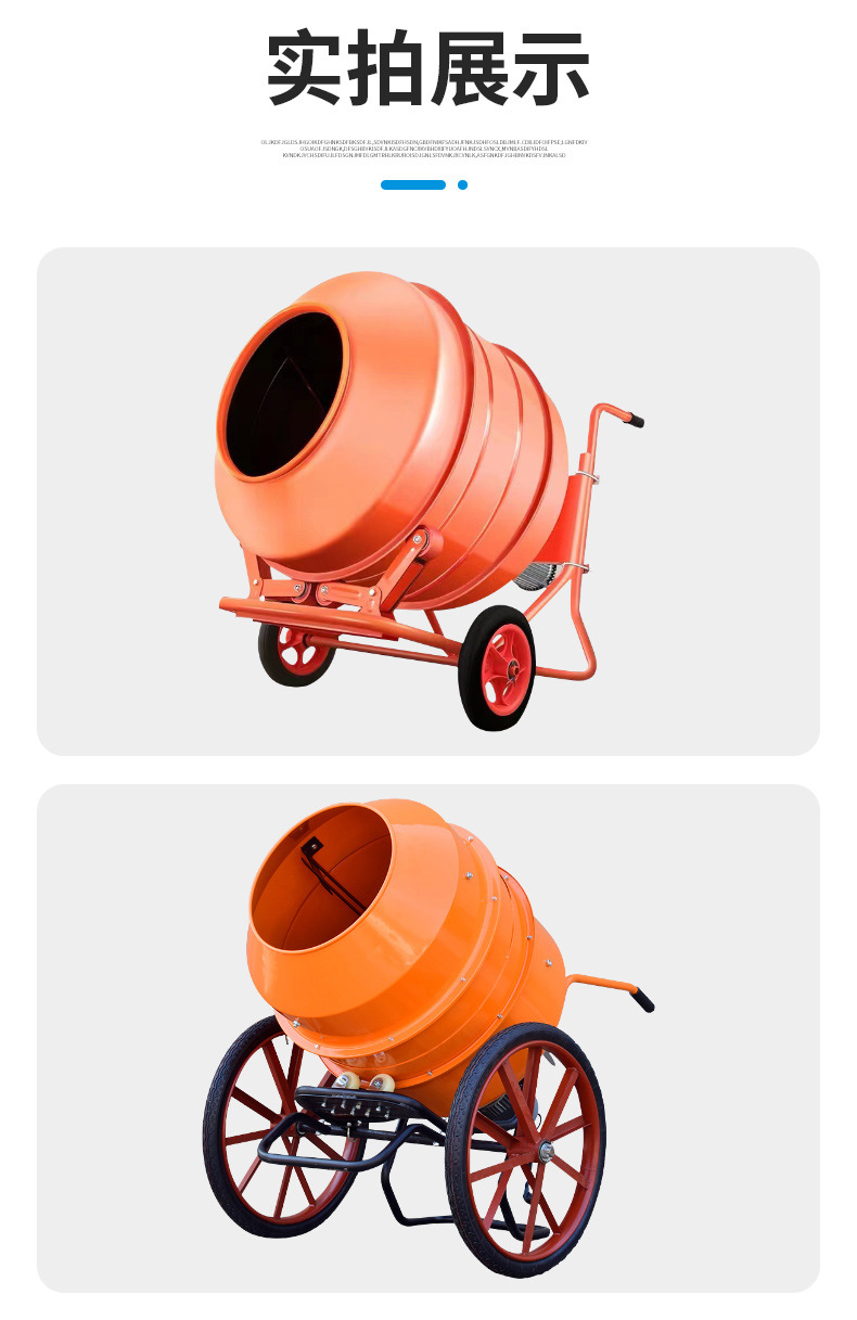 混凝土攪拌機(jī)詳情頁14
