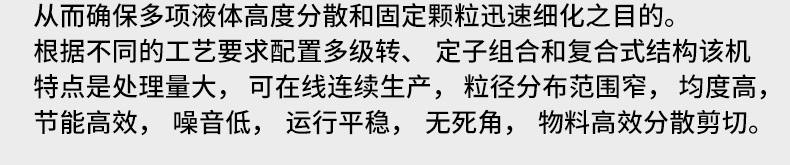 乳化泵詳情頁_12