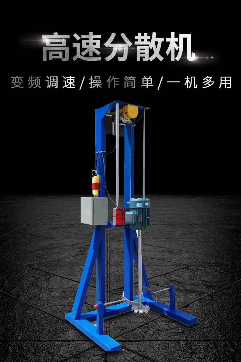 分散機詳情頁_01