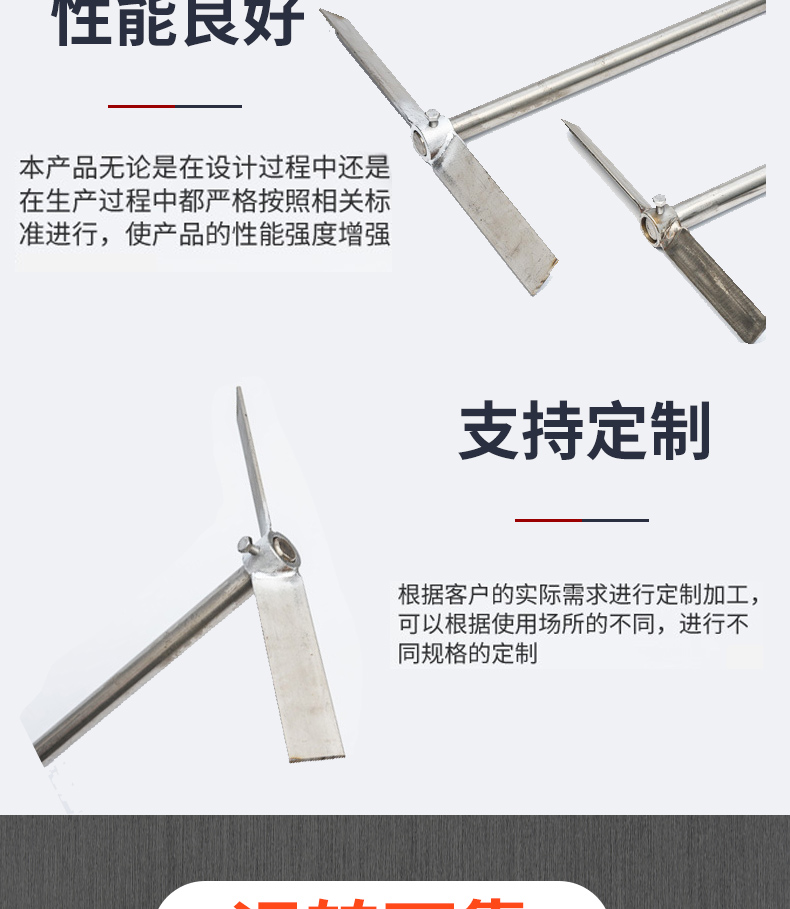 槳式攪拌器詳情頁(yè)_08