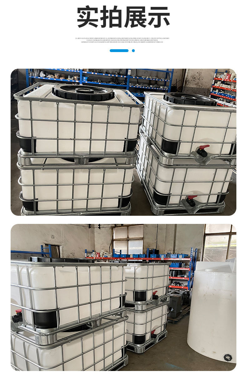 IBC噸桶詳情頁(yè)13