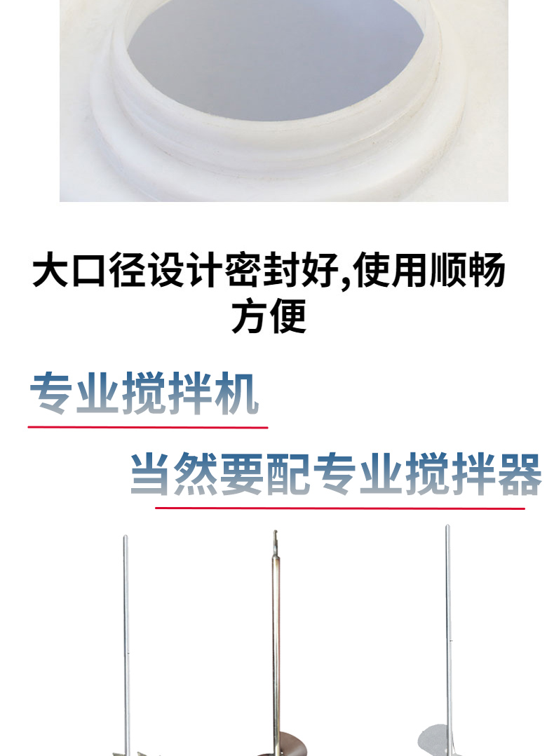 PE平底攪拌桶詳情頁_07