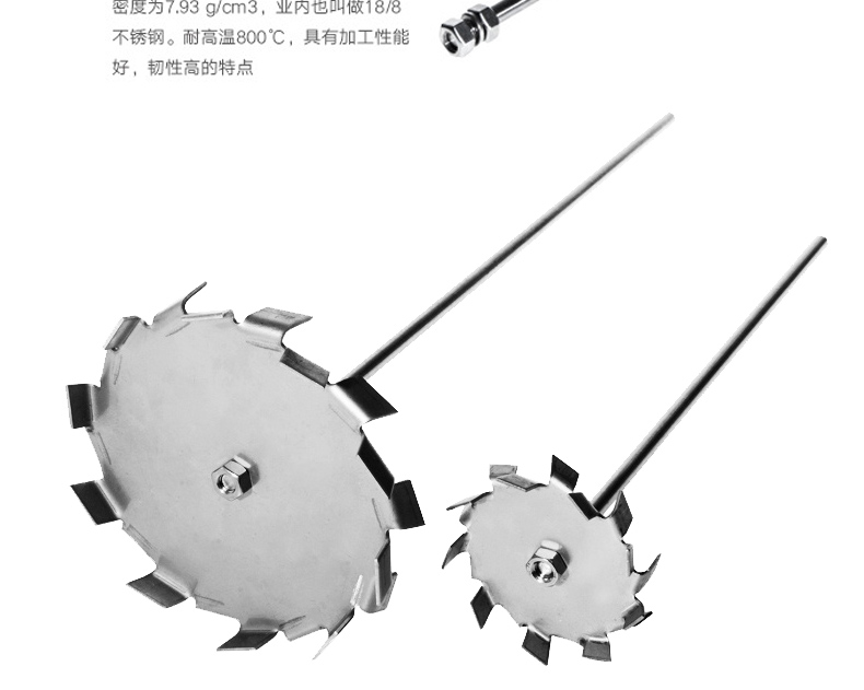 分散盤攪拌器詳情頁_03