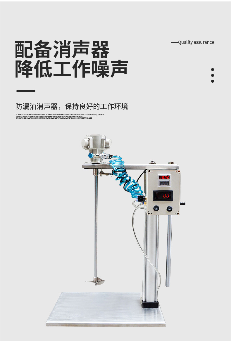 氣動(dòng)攪拌機(jī)3