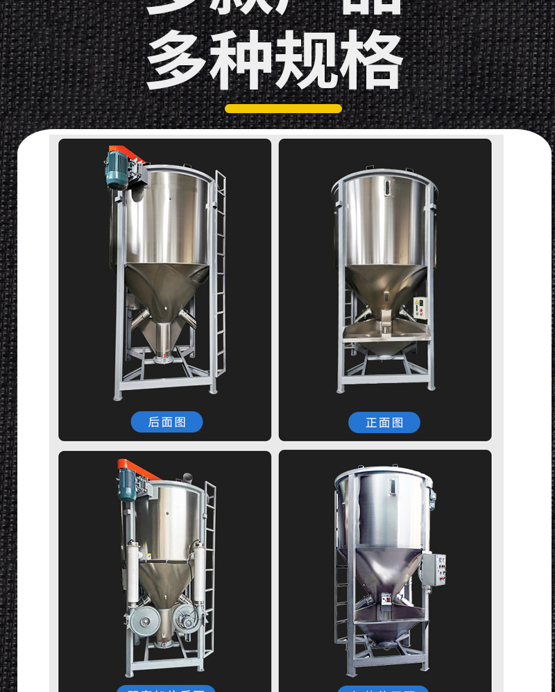 立式攪拌機詳情頁_09