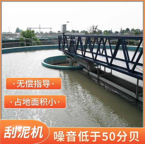 厂家供应刮吸泥机澄清池洗涤污泥周边传动刮泥机中心传动刮泥机SPEED-J11
