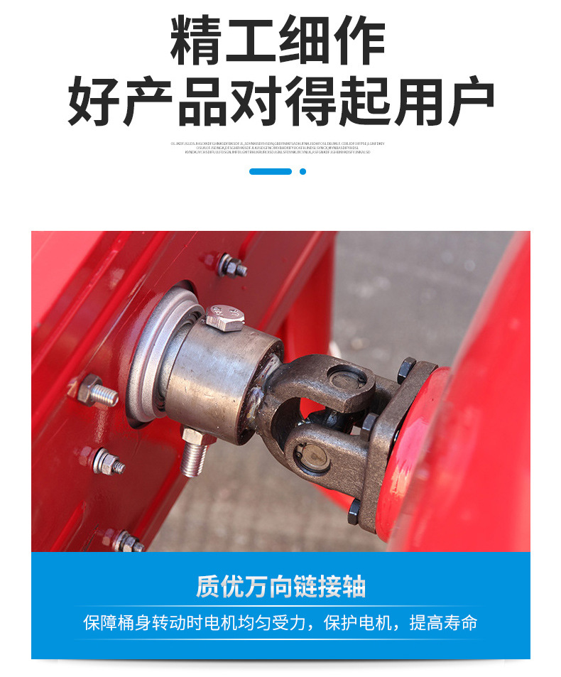 混凝土攪拌機(jī)詳情頁9