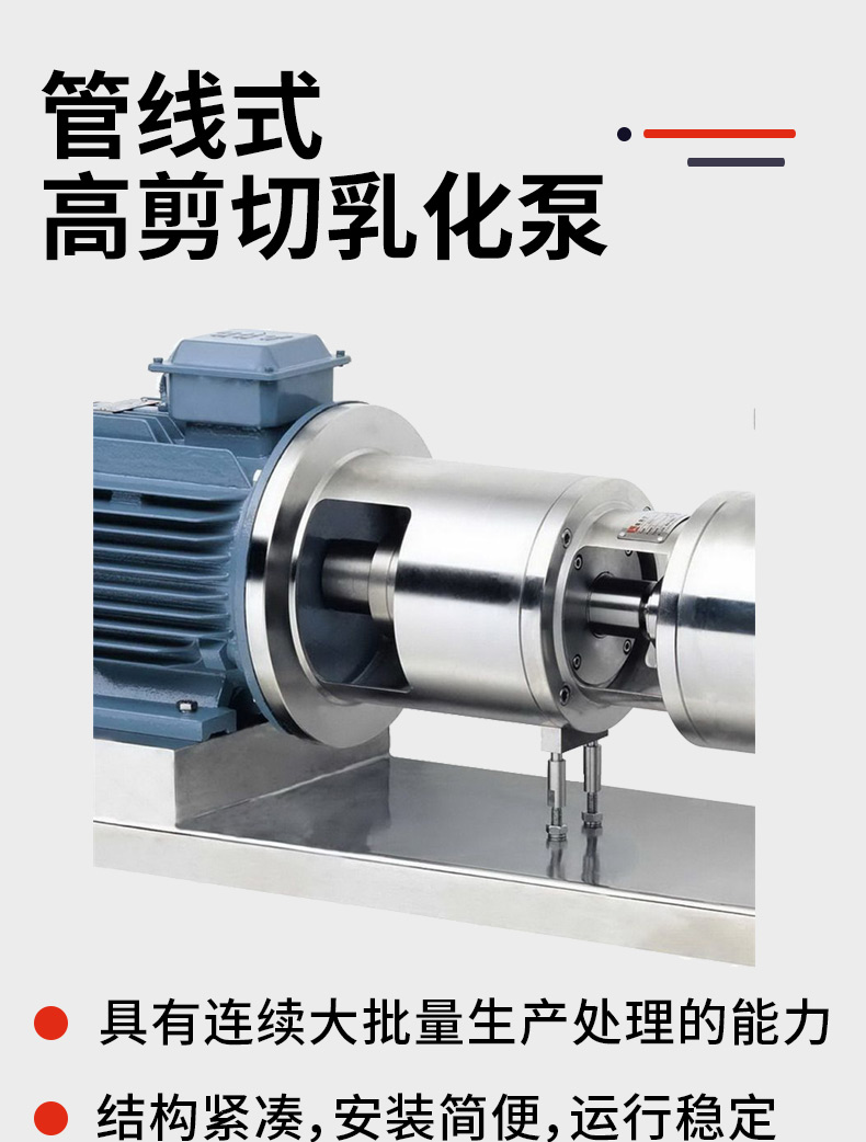 乳化泵詳情頁_08