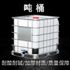厂家直供四方水桶加厚塑料桶铁甲桶化工桶1吨储水罐耐酸碱IBC吨桶SPEED-G03