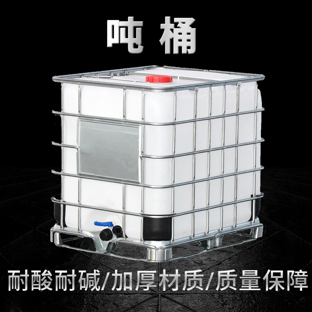 厂家直供四方水桶加厚塑料桶铁甲桶化工桶1吨储水罐耐酸碱IBC吨桶SPEED-G03