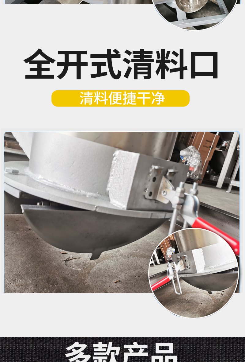 立式攪拌機詳情頁_08