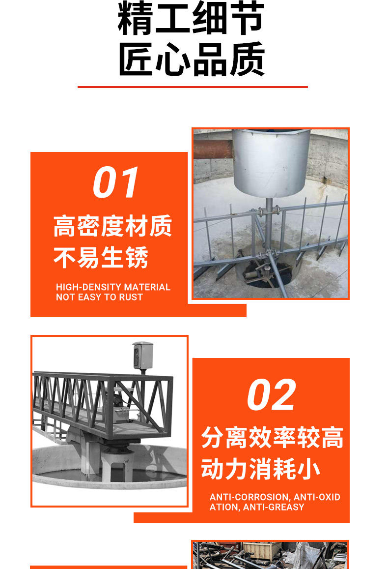 刮泥機詳情頁_10