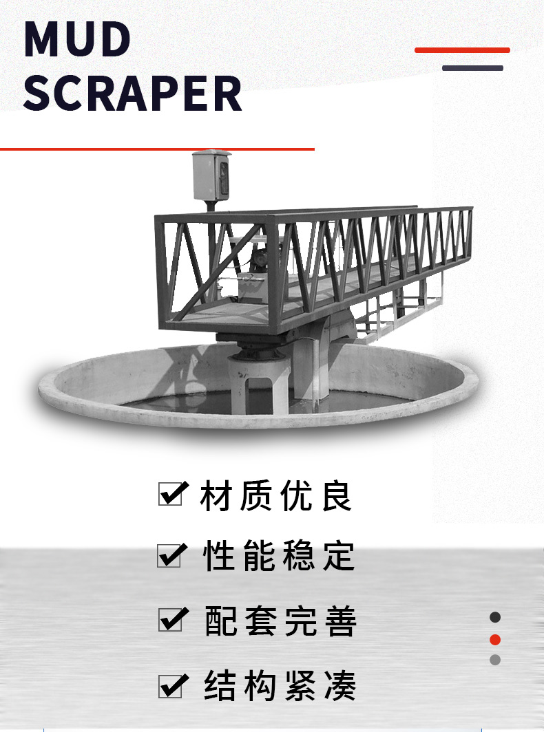 刮泥機詳情頁_02