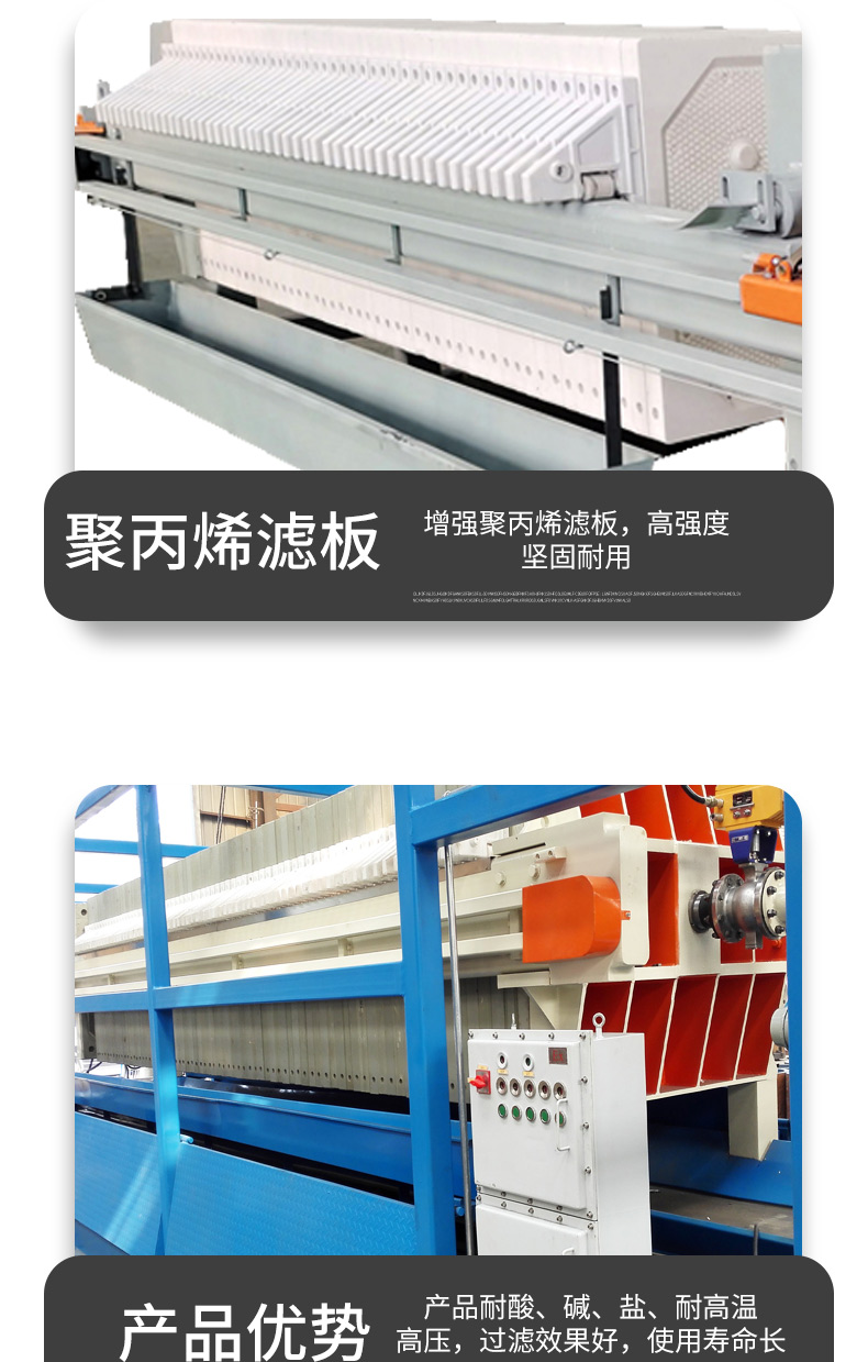 壓濾機(jī)詳情頁_09