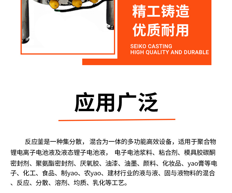 電加熱攪拌罐詳情頁_11