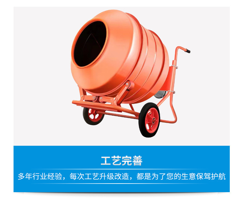 混凝土攪拌機(jī)詳情頁12