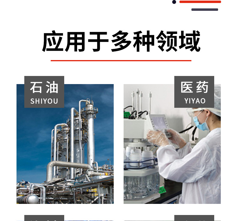 乳化泵詳情頁_17