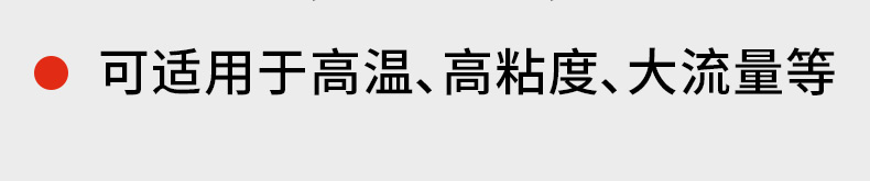 乳化泵詳情頁_09