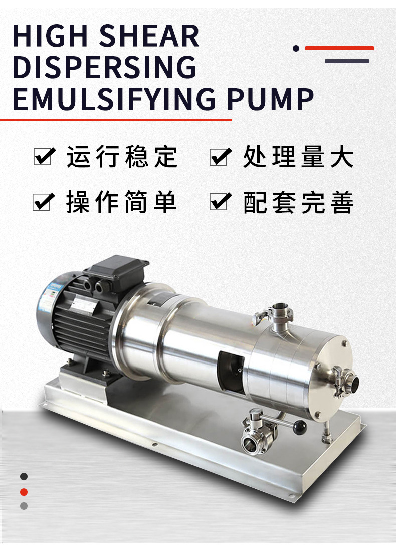 乳化泵詳情頁_03