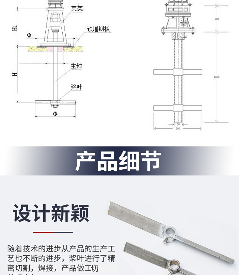 槳式攪拌器詳情頁(yè)_06