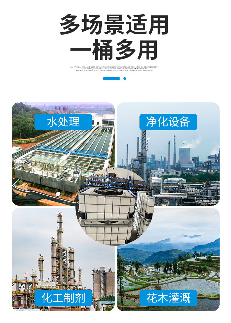 IBC噸桶詳情頁(yè)12