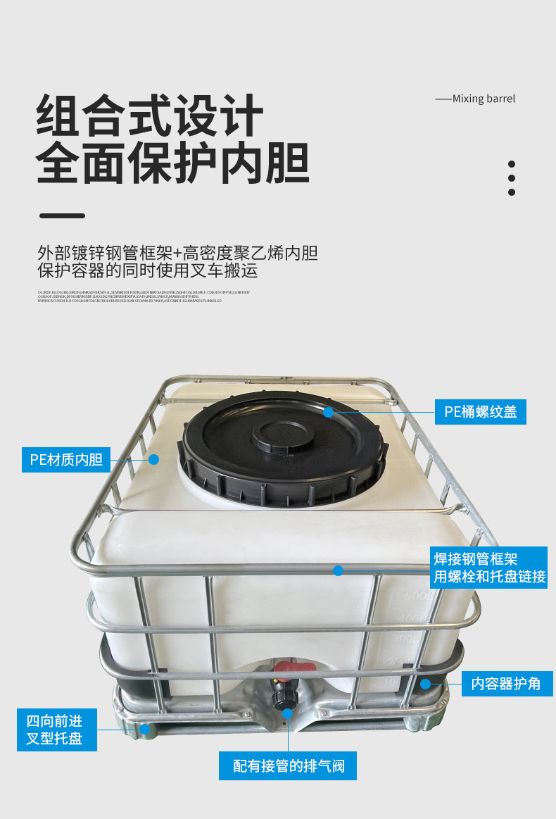 IBC噸桶詳情頁(yè)7
