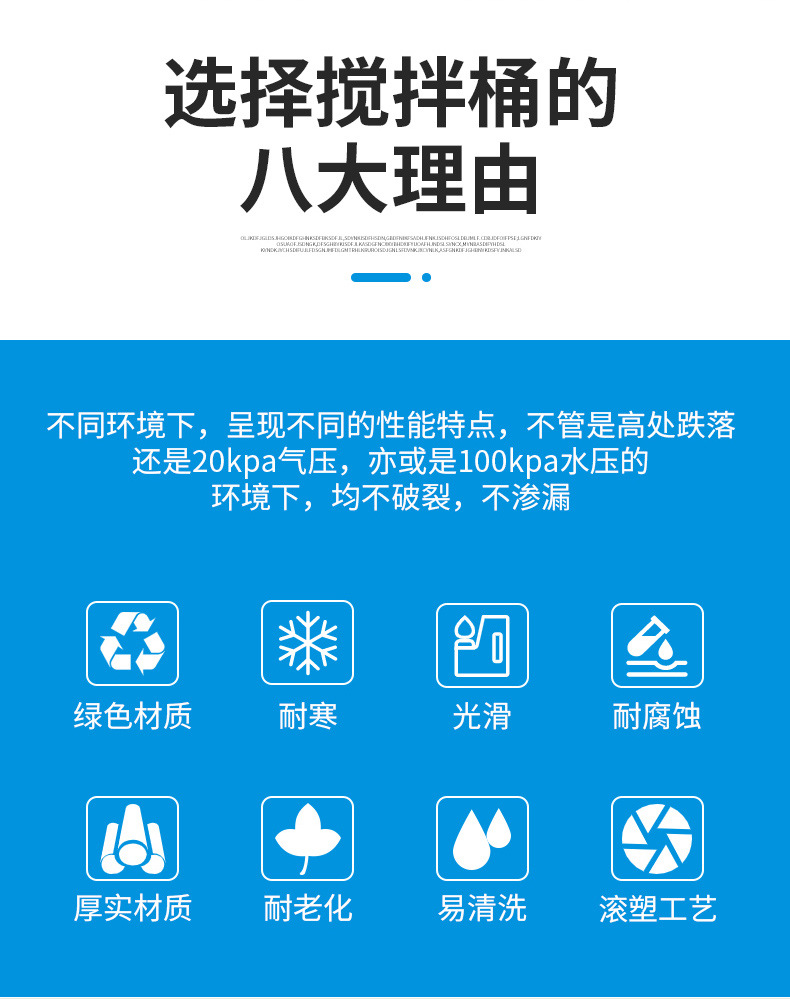 IBC噸桶詳情頁(yè)2